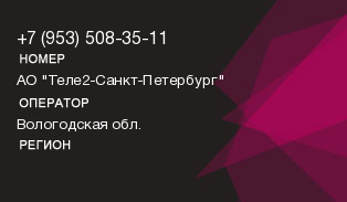 9535083511